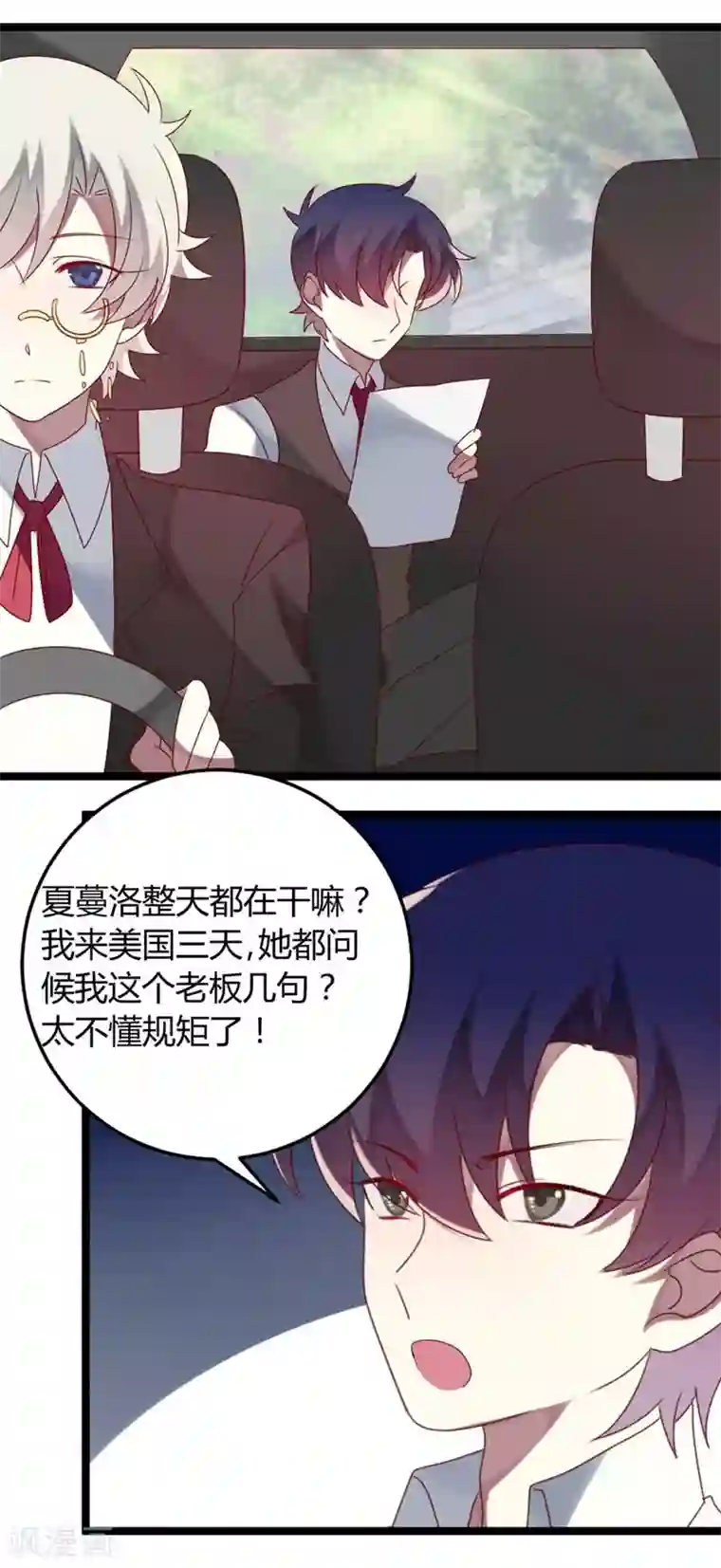 撒旦总裁莫虐恋第62话 这是大火的真相吗