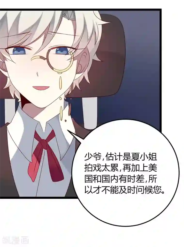 撒旦总裁莫虐恋第62话 这是大火的真相吗