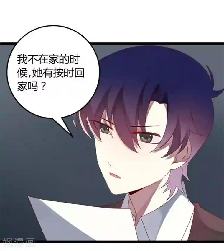 撒旦总裁莫虐恋第62话 这是大火的真相吗