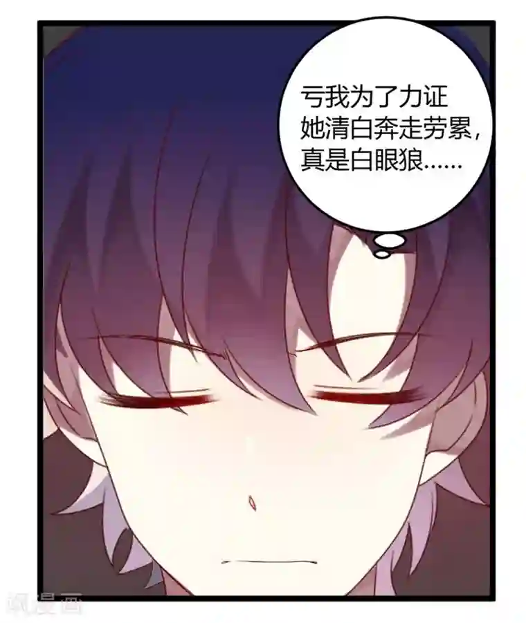 撒旦总裁莫虐恋第62话 这是大火的真相吗