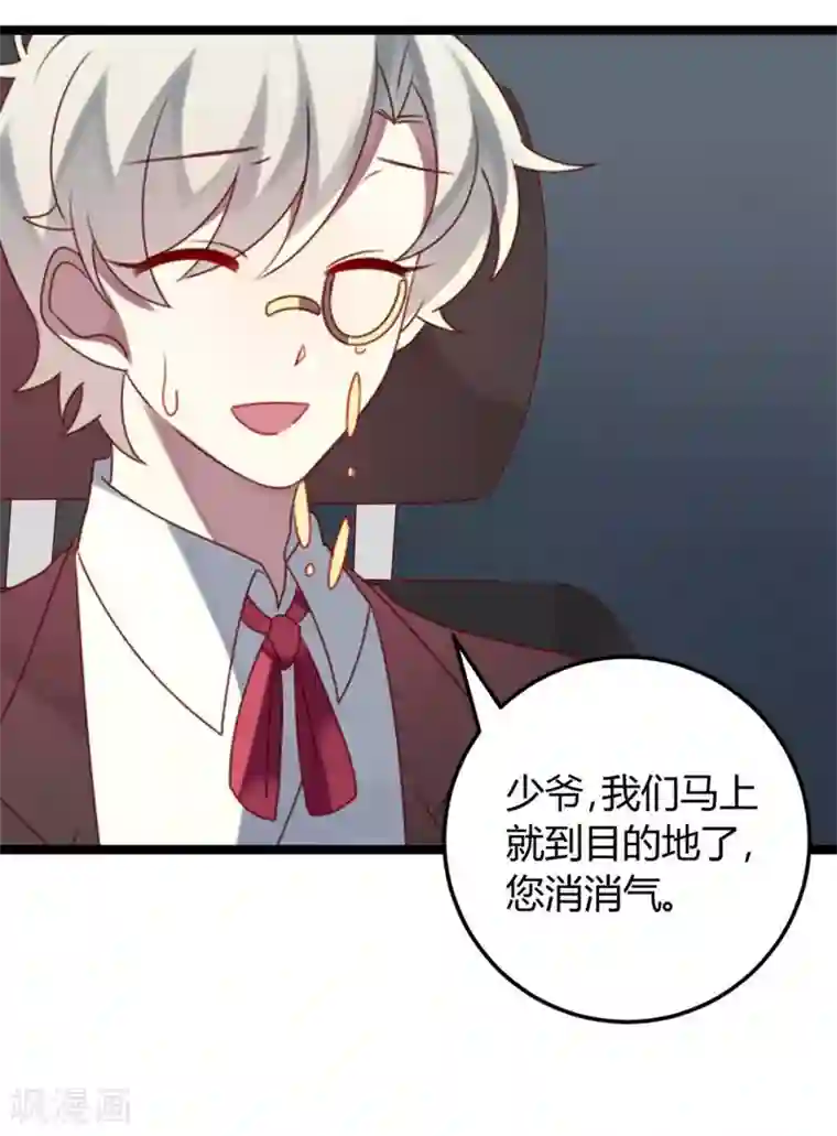 撒旦总裁莫虐恋第62话 这是大火的真相吗