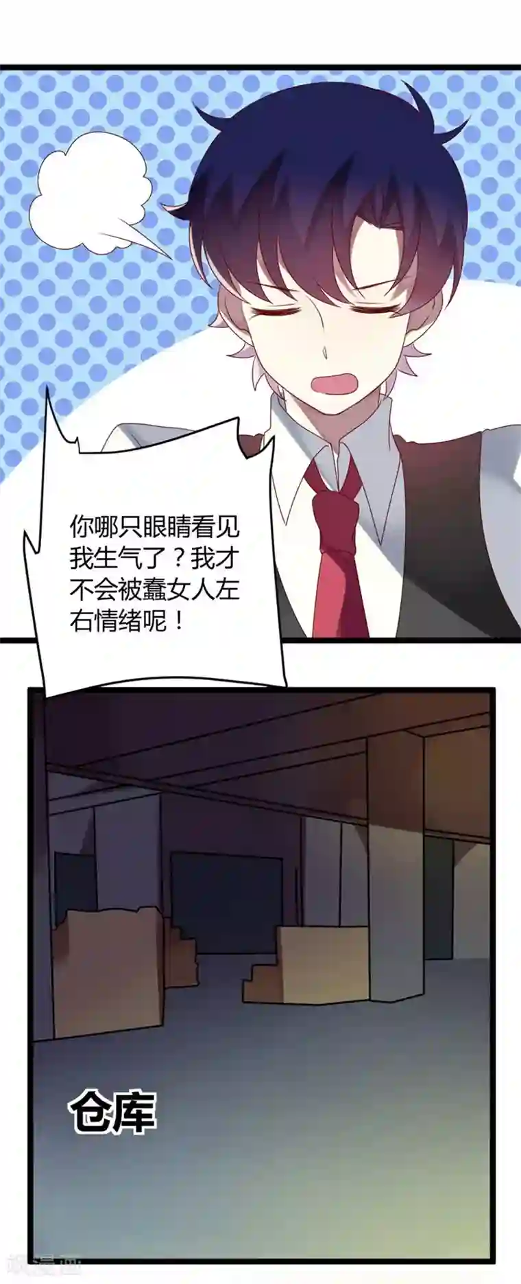 撒旦总裁莫虐恋第62话 这是大火的真相吗