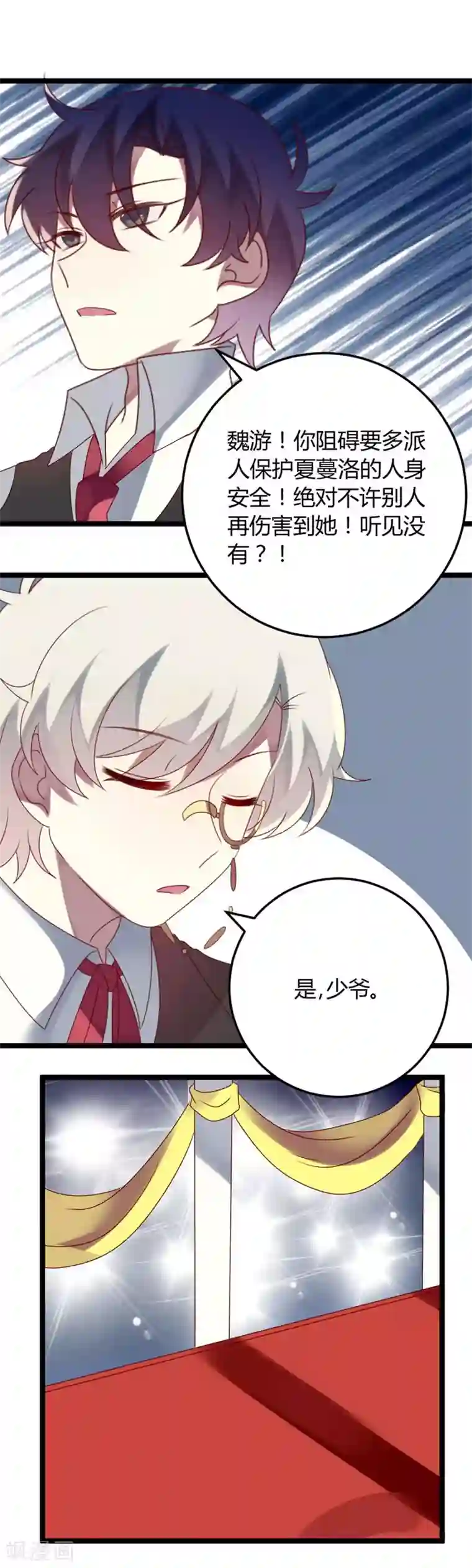 撒旦总裁莫虐恋第63话 渣男前任不要face