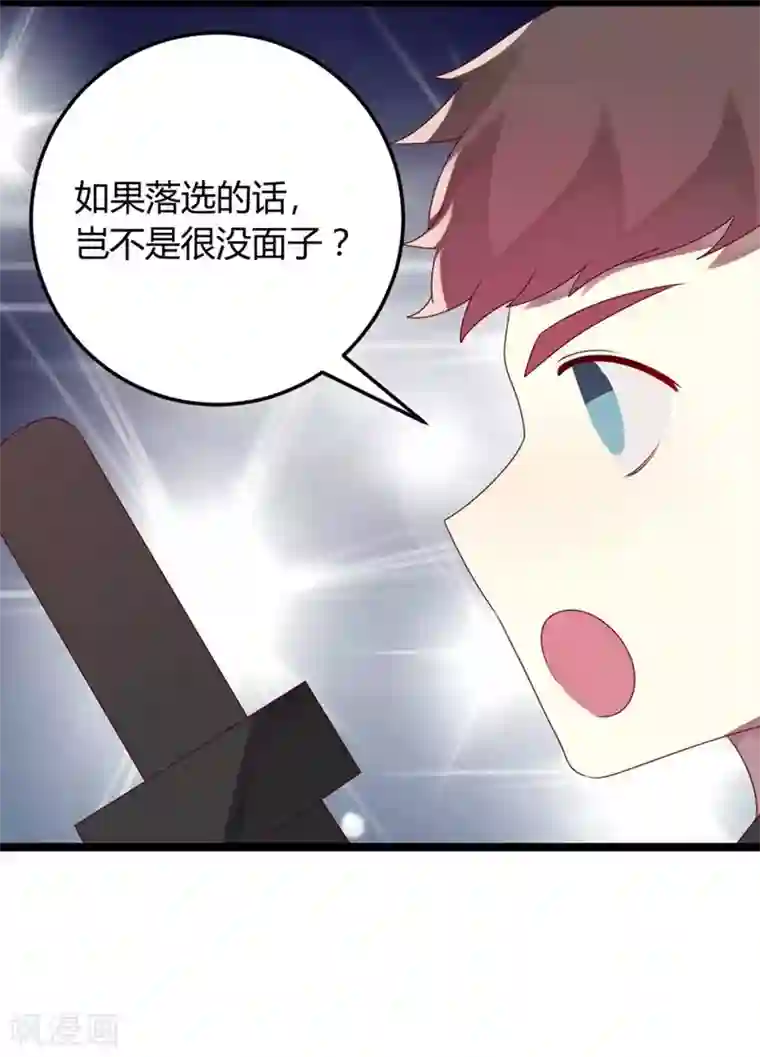 撒旦总裁莫虐恋第63话 渣男前任不要face