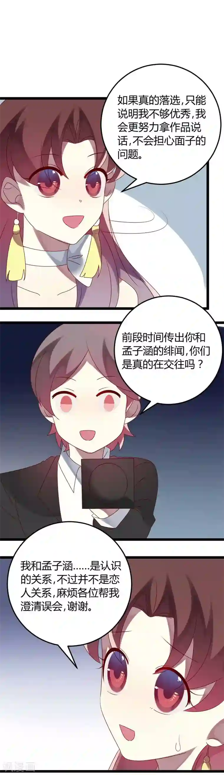 撒旦总裁莫虐恋第63话 渣男前任不要face