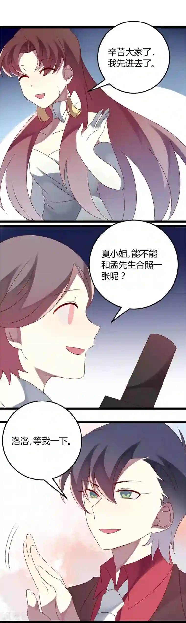 撒旦总裁莫虐恋第63话 渣男前任不要face