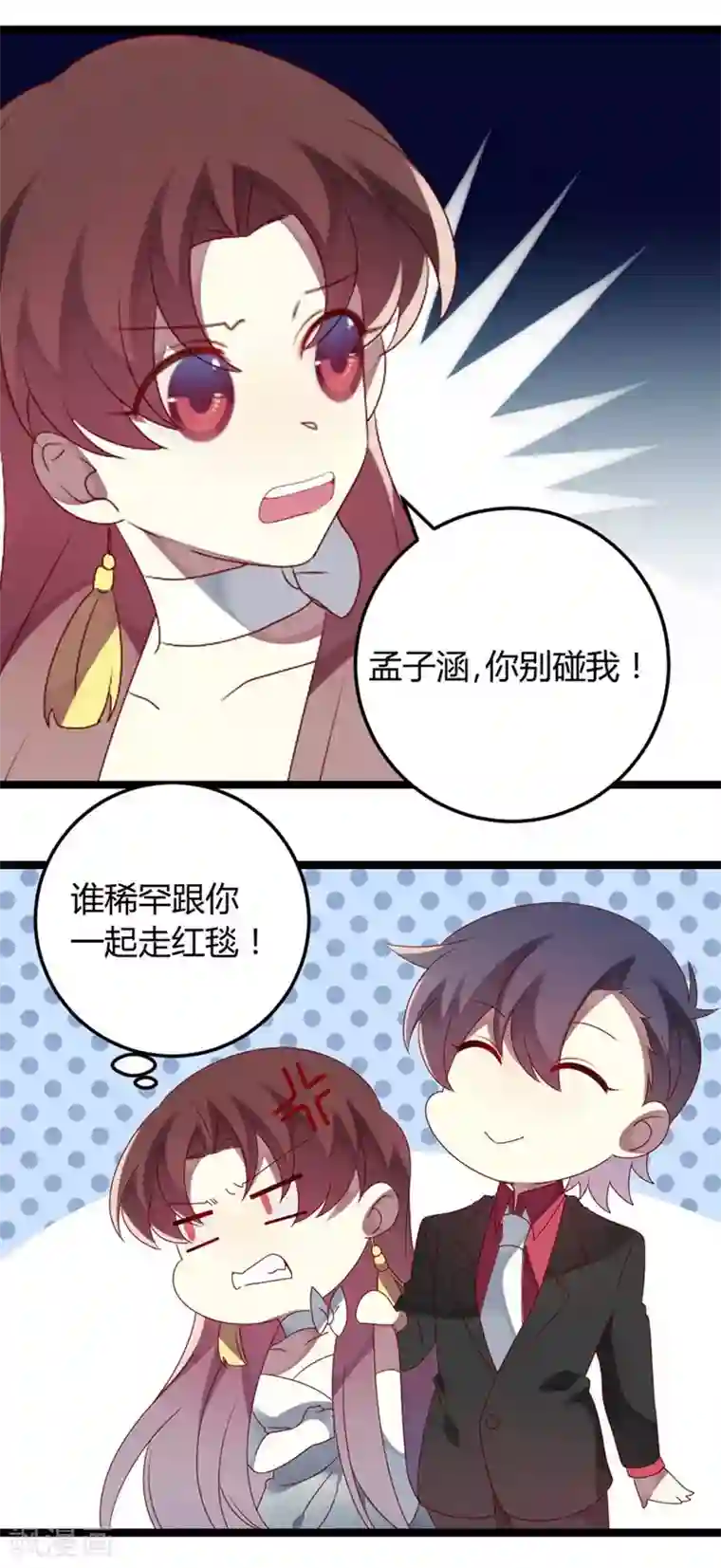 撒旦总裁莫虐恋第63话 渣男前任不要face