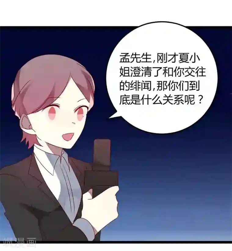 撒旦总裁莫虐恋第63话 渣男前任不要face