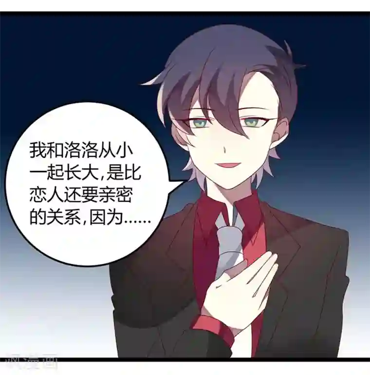 撒旦总裁莫虐恋第63话 渣男前任不要face