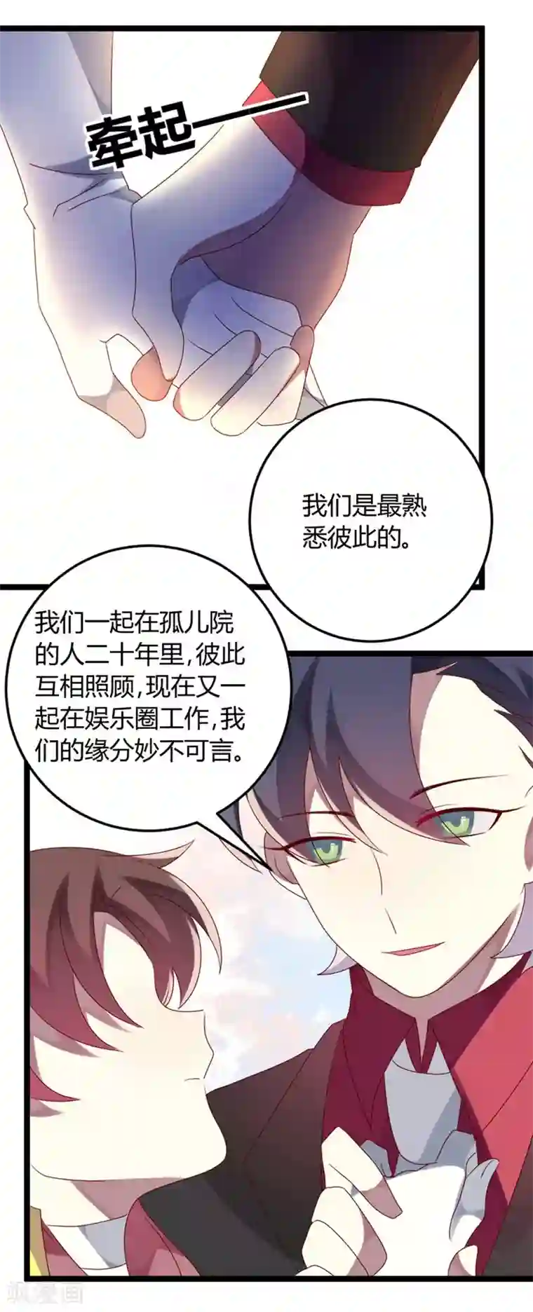 撒旦总裁莫虐恋第63话 渣男前任不要face