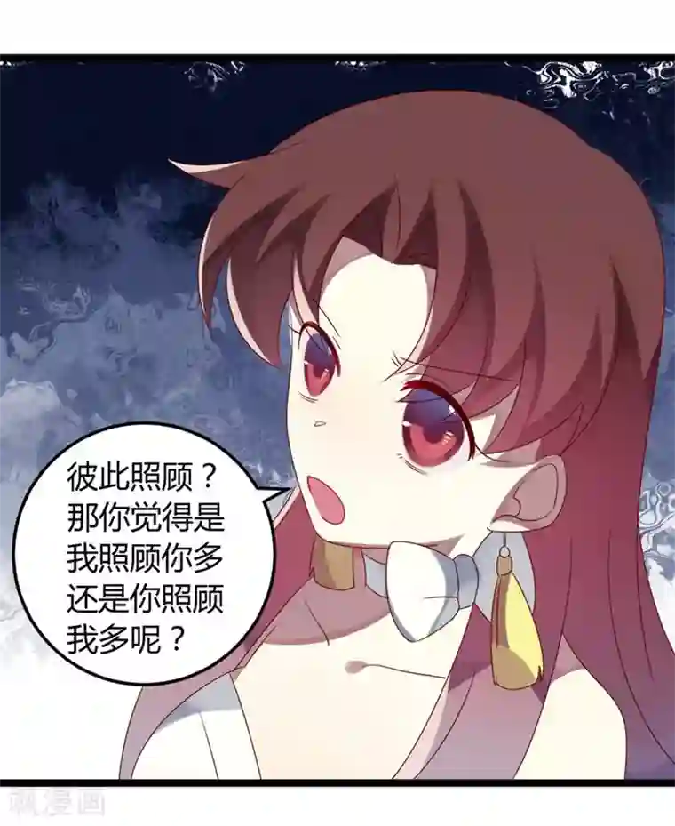 撒旦总裁莫虐恋第63话 渣男前任不要face