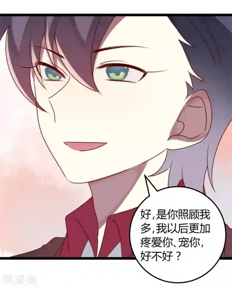 撒旦总裁莫虐恋第63话 渣男前任不要face