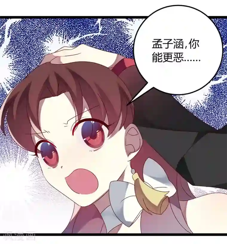 撒旦总裁莫虐恋第63话 渣男前任不要face