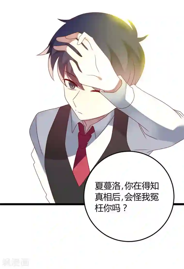 撒旦总裁莫虐恋第63话 渣男前任不要face