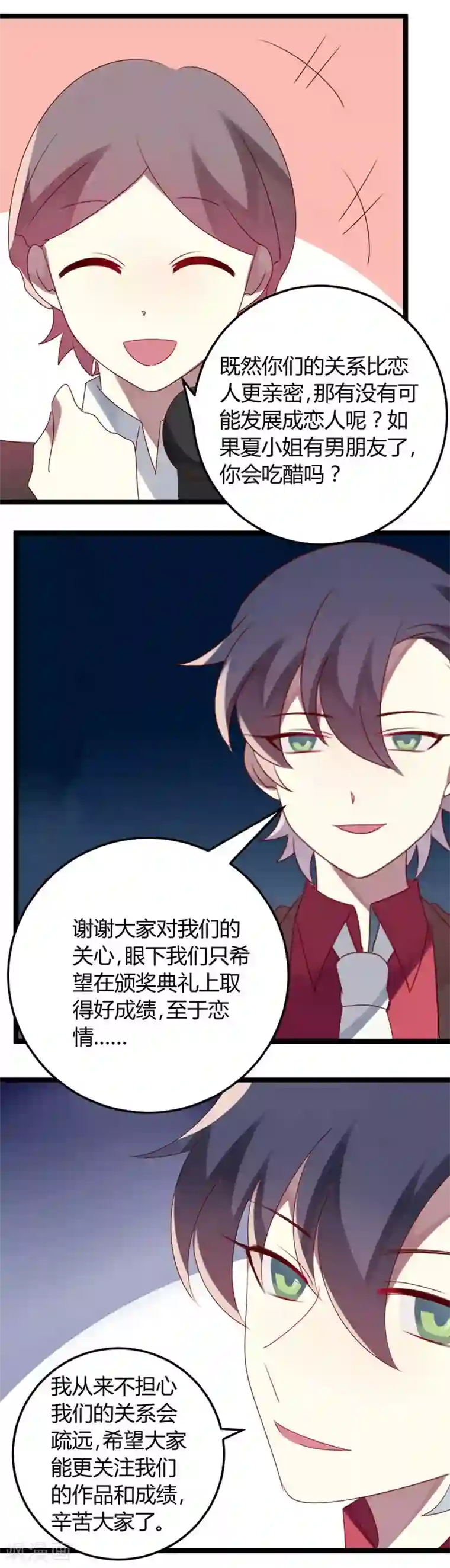 撒旦总裁莫虐恋第63话 渣男前任不要face