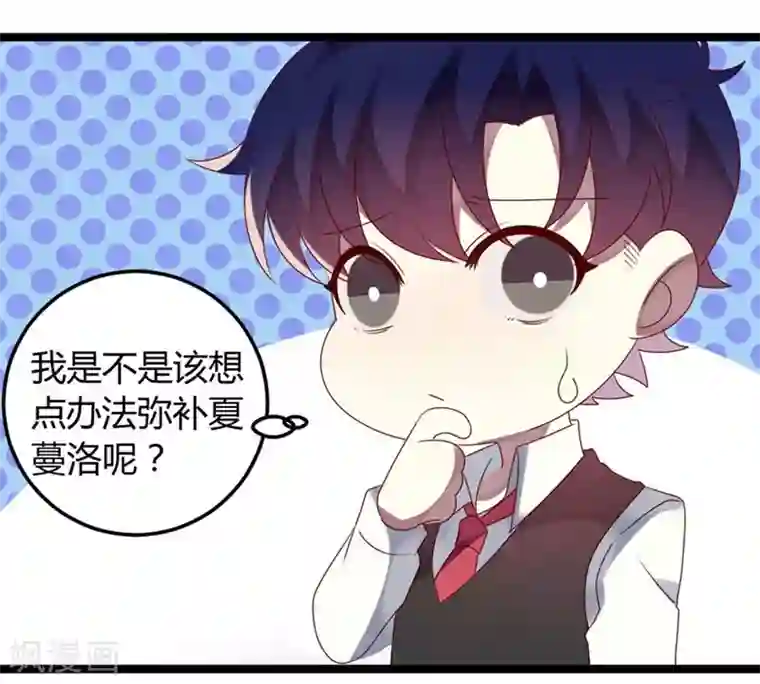 撒旦总裁莫虐恋第63话 渣男前任不要face