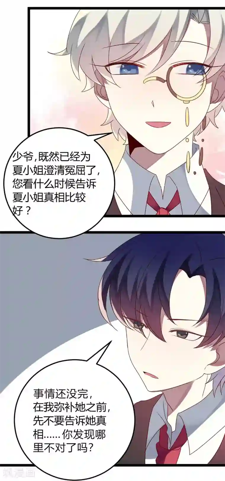 撒旦总裁莫虐恋第63话 渣男前任不要face