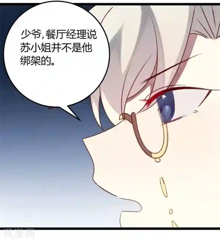 撒旦总裁莫虐恋第63话 渣男前任不要face