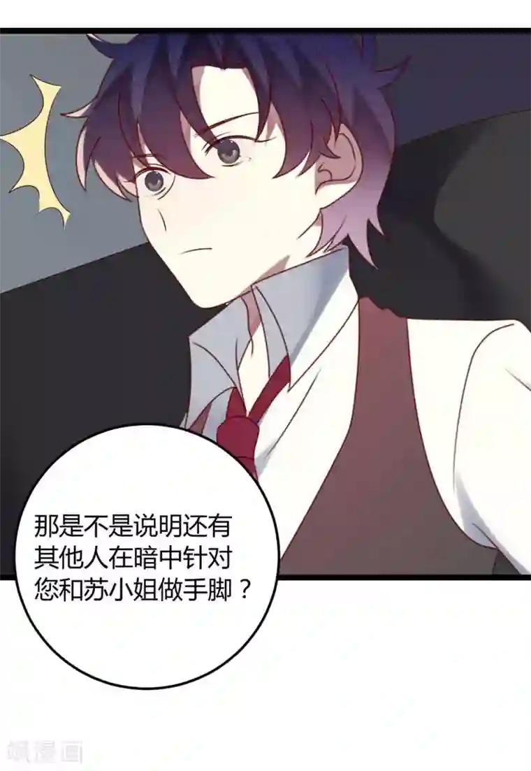 撒旦总裁莫虐恋第63话 渣男前任不要face