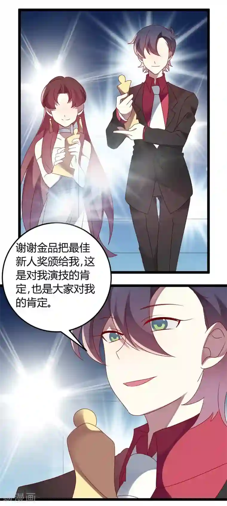 撒旦总裁莫虐恋第64话 老板傲娇怪