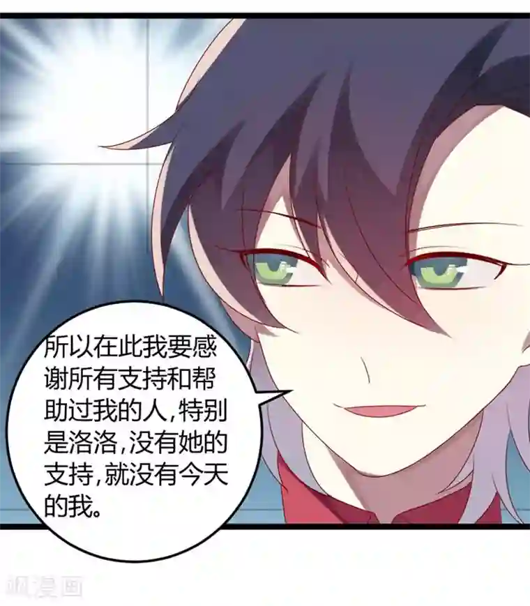 撒旦总裁莫虐恋第64话 老板傲娇怪