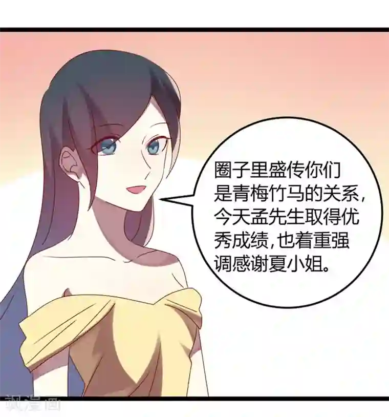 撒旦总裁莫虐恋第64话 老板傲娇怪