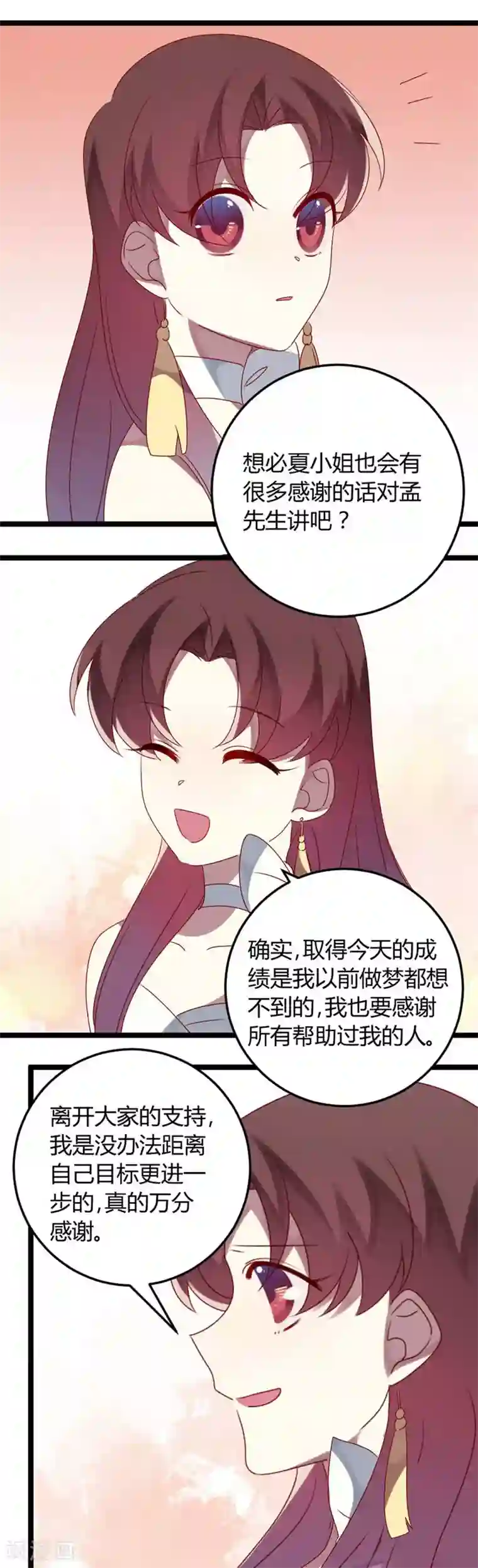 撒旦总裁莫虐恋第64话 老板傲娇怪