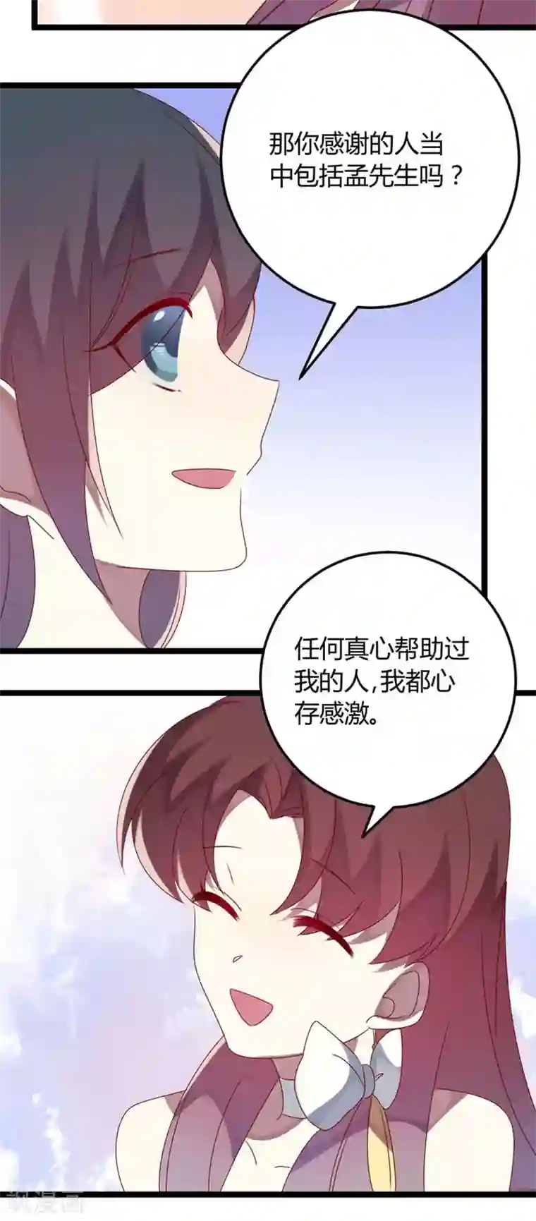 撒旦总裁莫虐恋第64话 老板傲娇怪