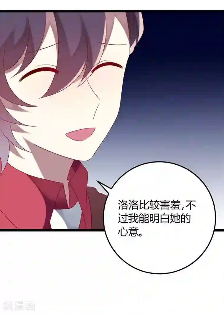 撒旦总裁莫虐恋第64话 老板傲娇怪