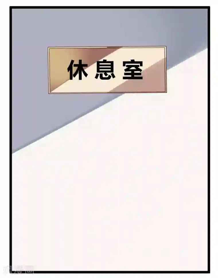 撒旦总裁莫虐恋第64话 老板傲娇怪