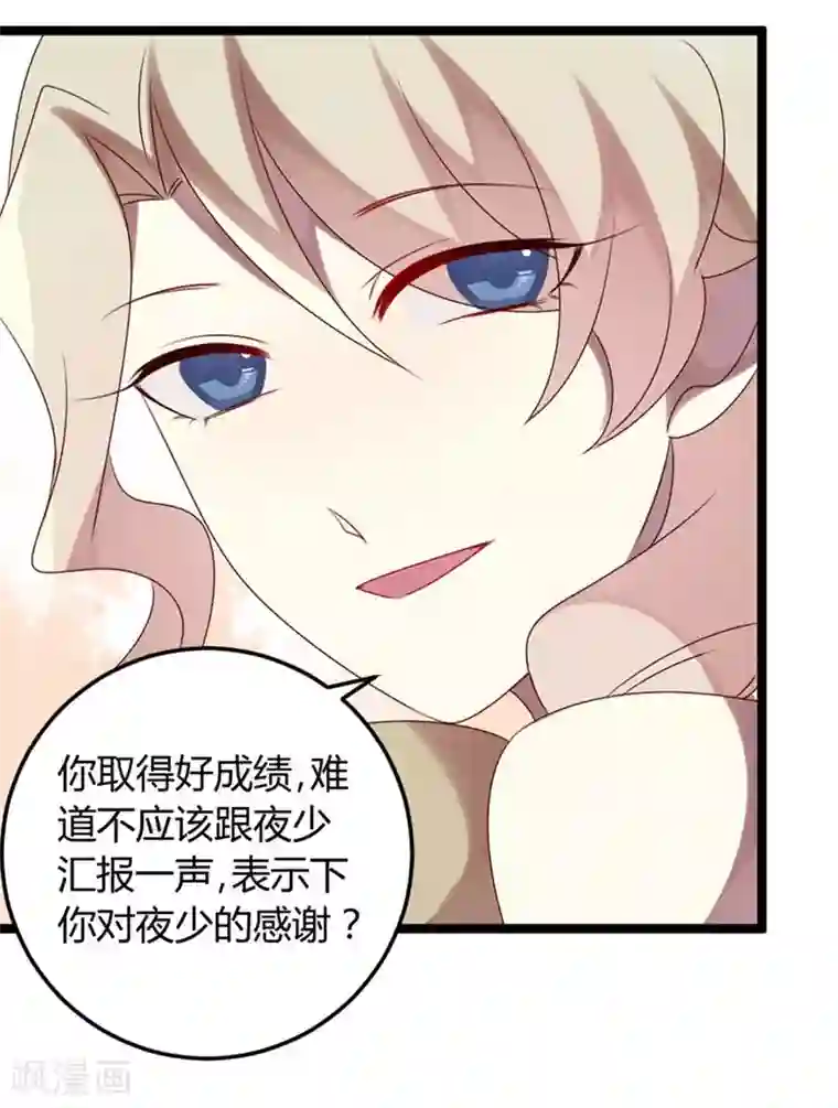 撒旦总裁莫虐恋第64话 老板傲娇怪