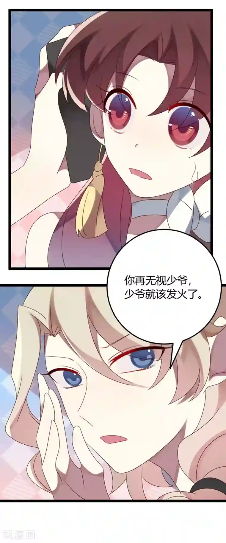 撒旦总裁莫虐恋第64话 老板傲娇怪