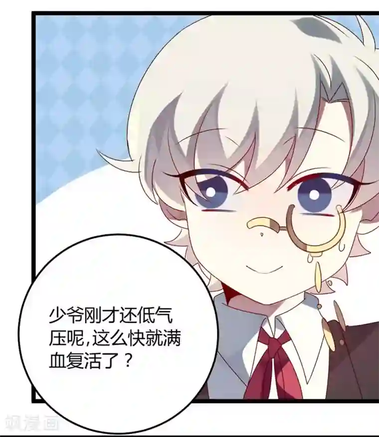 撒旦总裁莫虐恋第64话 老板傲娇怪