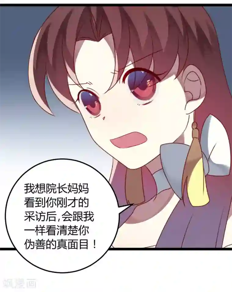 撒旦总裁莫虐恋第64话 老板傲娇怪