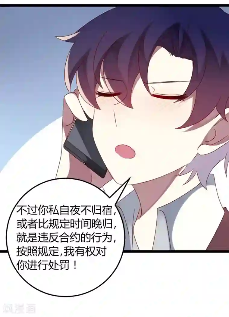 撒旦总裁莫虐恋第64话 老板傲娇怪