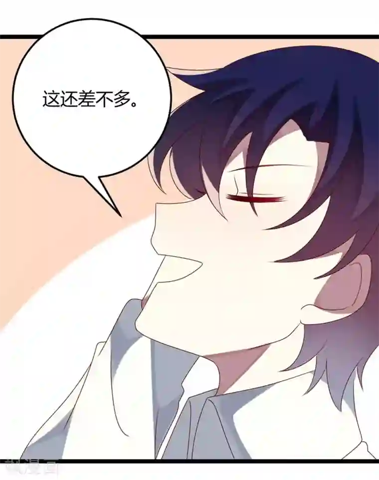 撒旦总裁莫虐恋第64话 老板傲娇怪