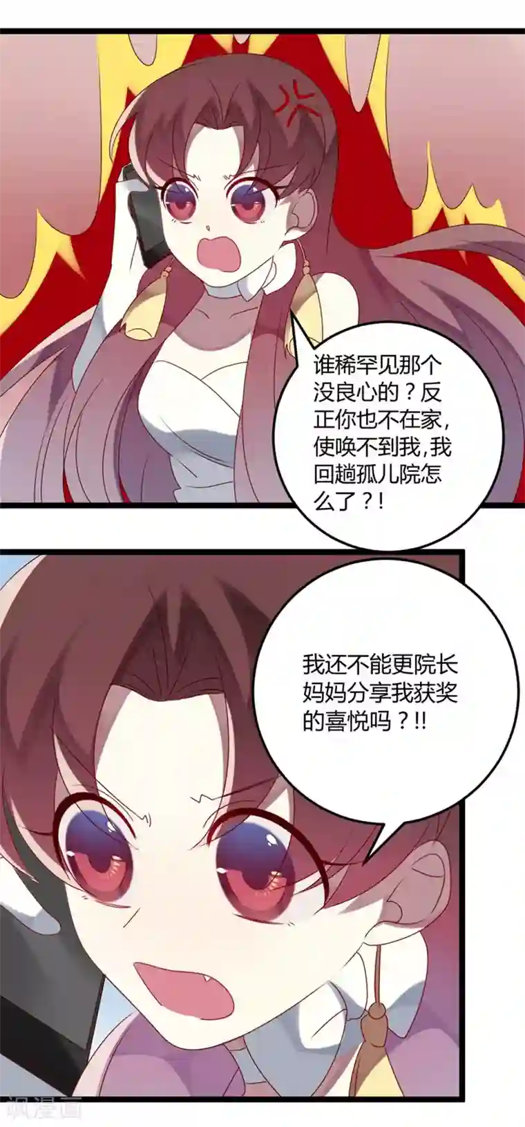 撒旦总裁莫虐恋第64话 老板傲娇怪