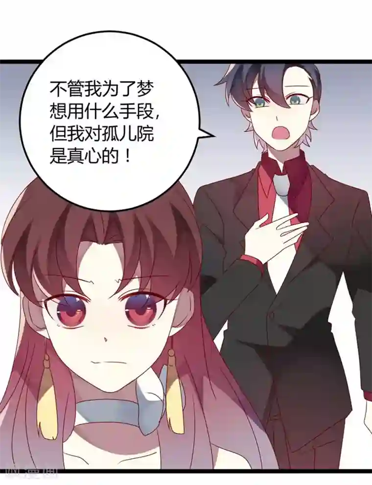 撒旦总裁莫虐恋第64话 老板傲娇怪