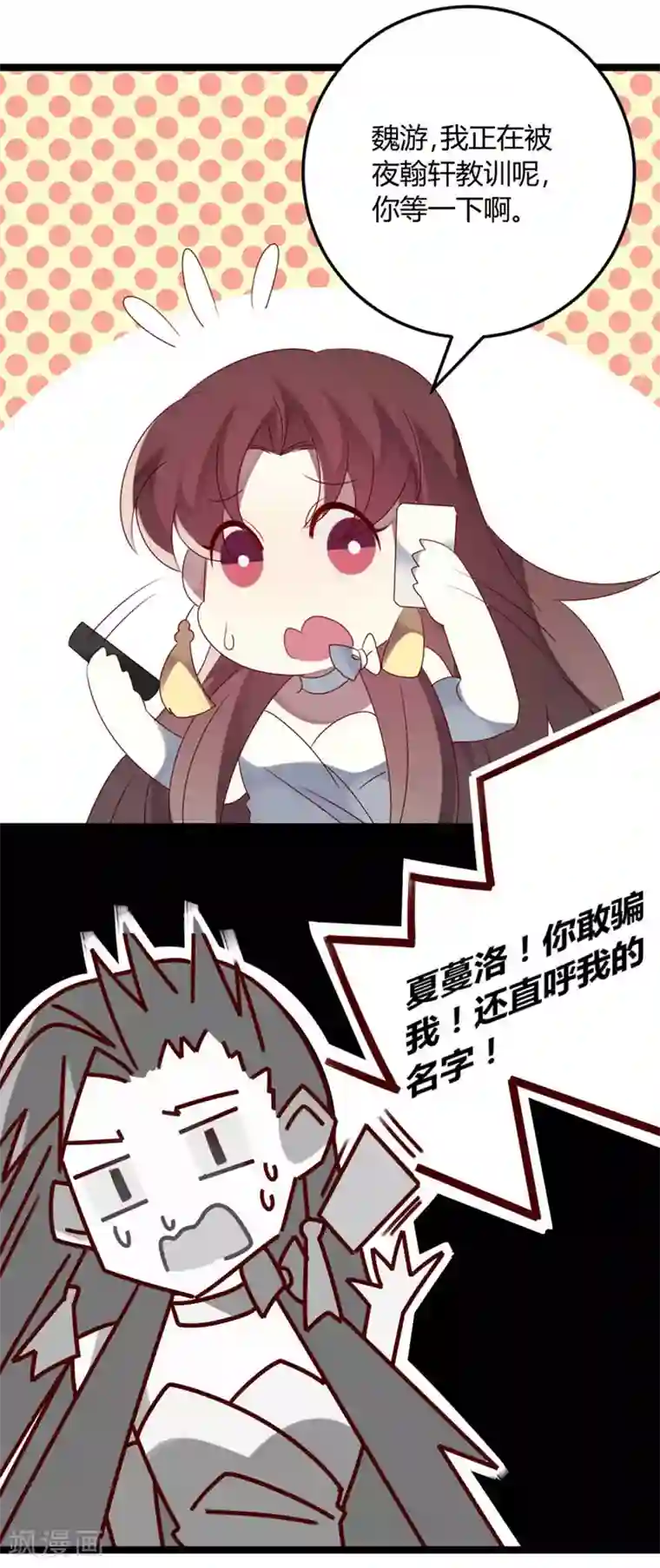 撒旦总裁莫虐恋第64话 老板傲娇怪