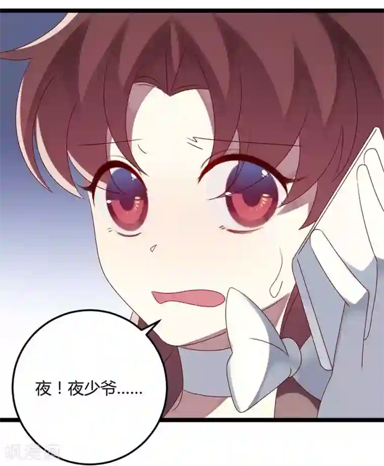 撒旦总裁莫虐恋第64话 老板傲娇怪