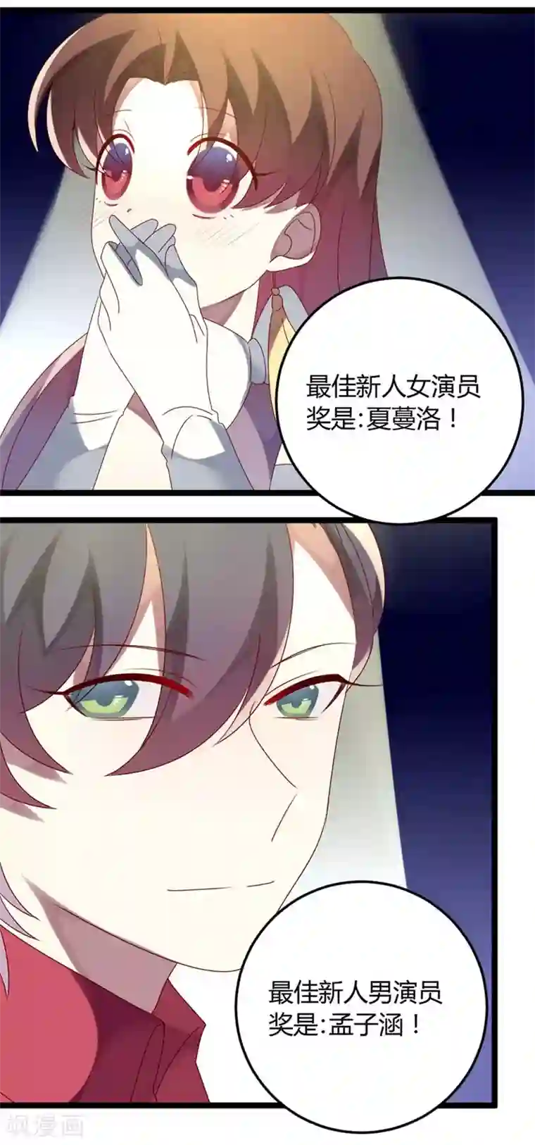 撒旦总裁莫虐恋第64话 老板傲娇怪