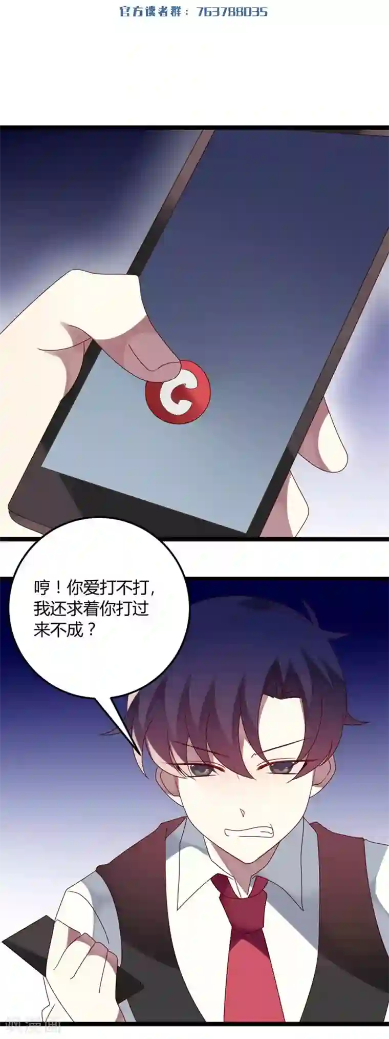 撒旦总裁莫虐恋第65话 渣男自有渣女治