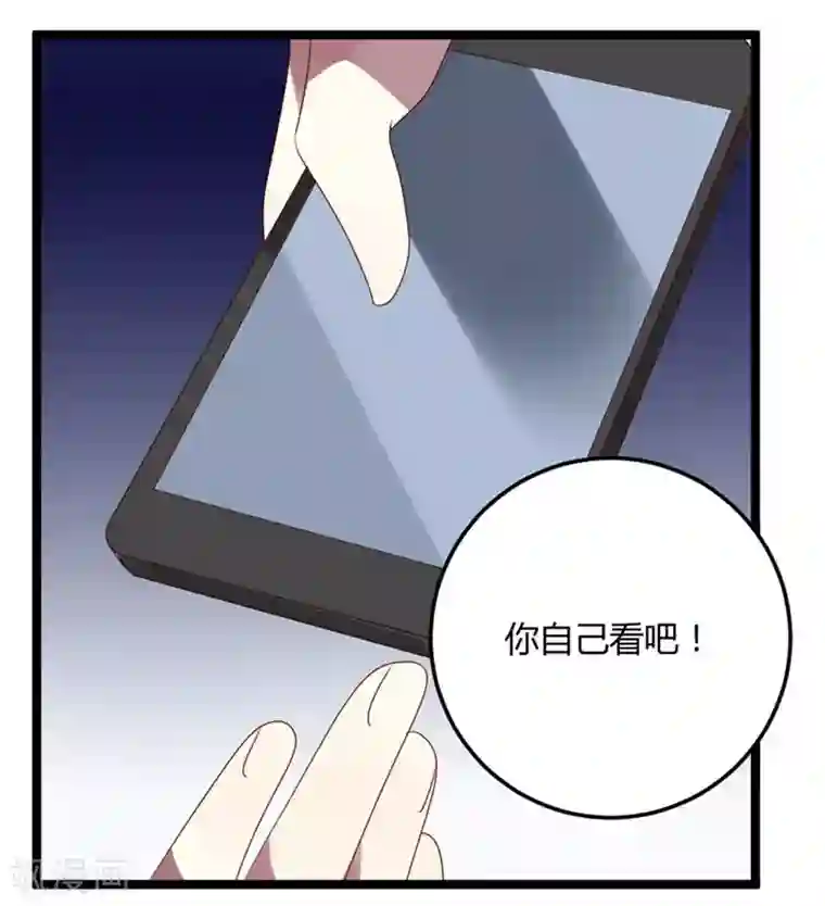 撒旦总裁莫虐恋第65话 渣男自有渣女治