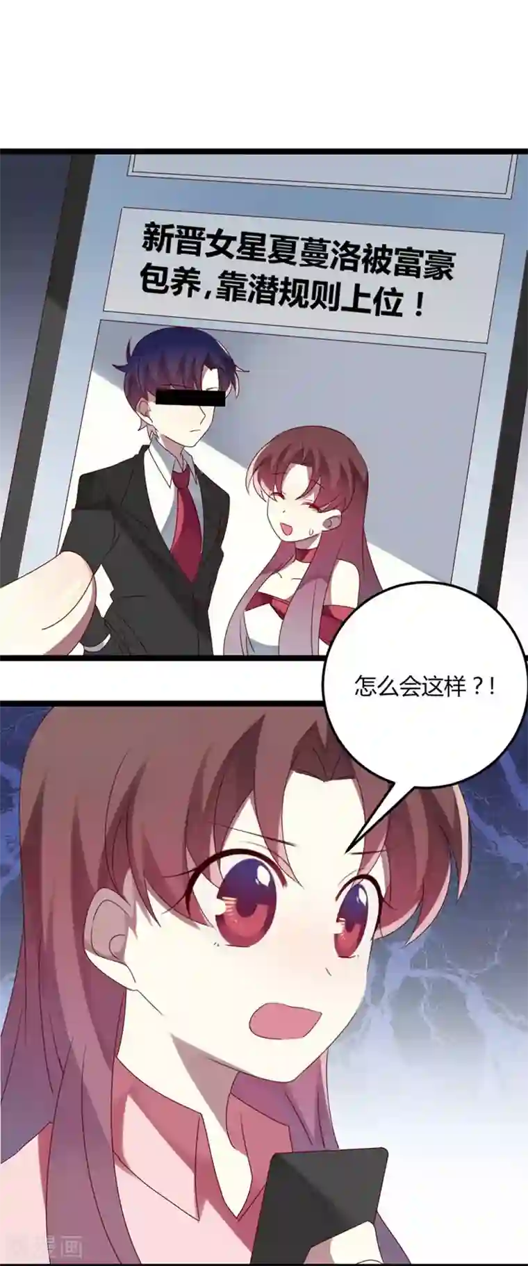 撒旦总裁莫虐恋第65话 渣男自有渣女治