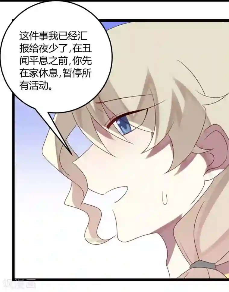 撒旦总裁莫虐恋第65话 渣男自有渣女治