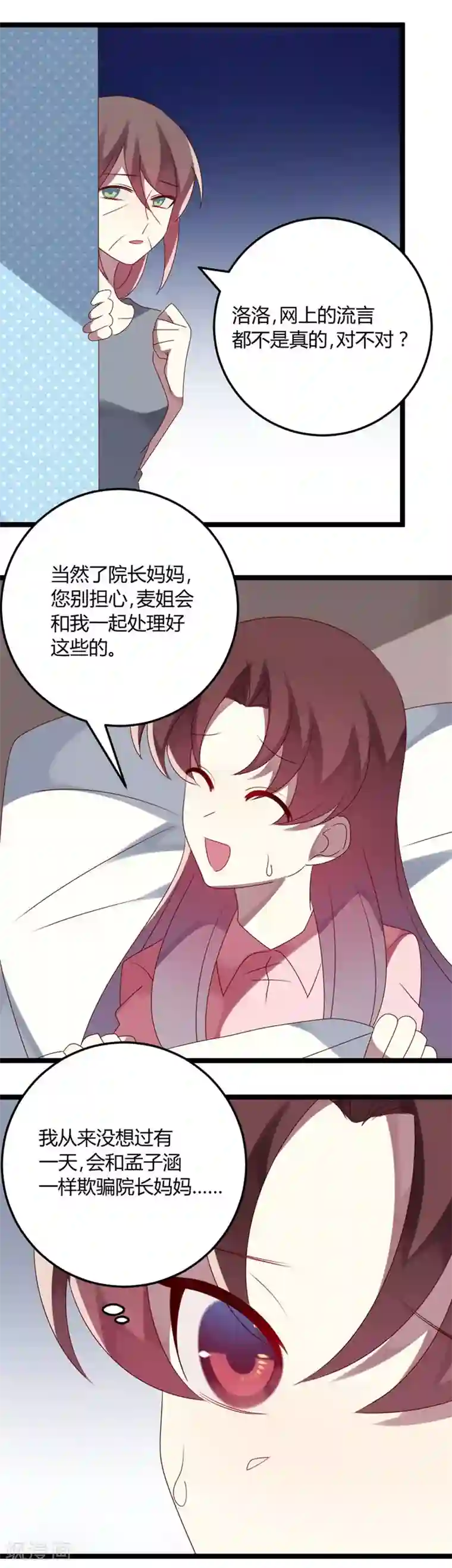 撒旦总裁莫虐恋第65话 渣男自有渣女治