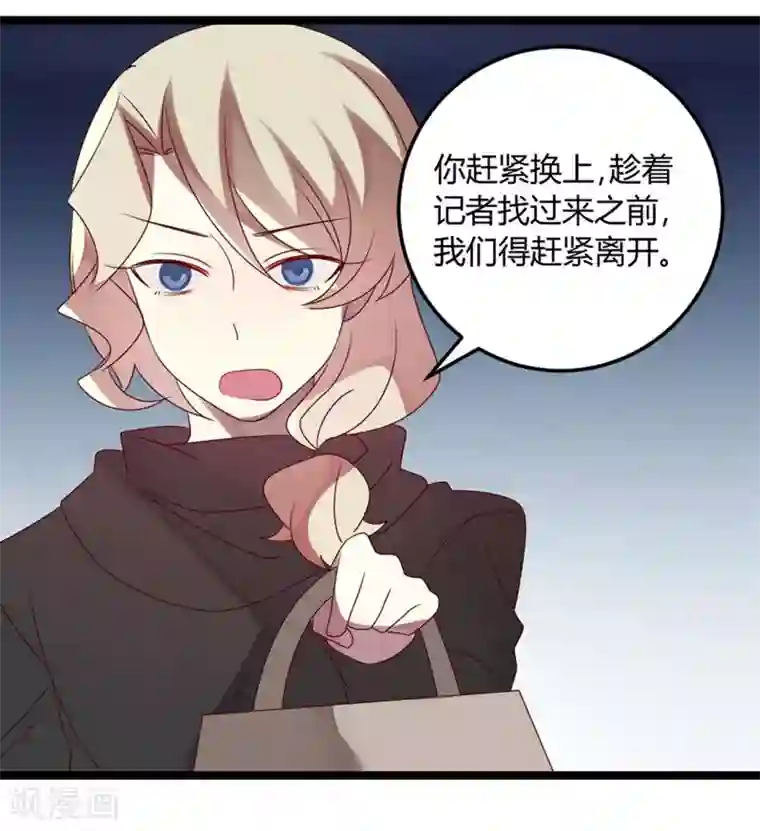 撒旦总裁莫虐恋第65话 渣男自有渣女治