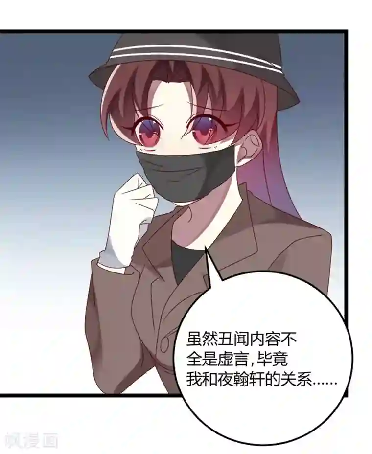 撒旦总裁莫虐恋第65话 渣男自有渣女治