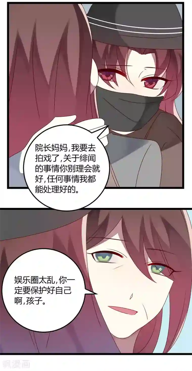 撒旦总裁莫虐恋第65话 渣男自有渣女治