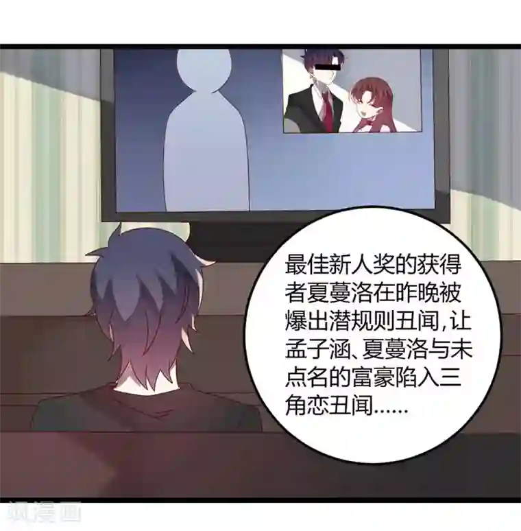 撒旦总裁莫虐恋第65话 渣男自有渣女治